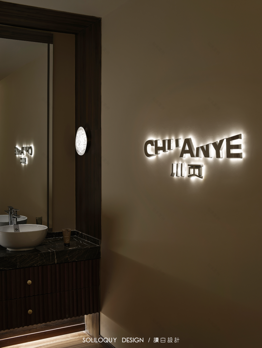 传业 2·0 或 川页 2·0 或 钏业 2·0 等(具体需根据实际含义确定)丨中国南京丨SOLILOQUY DESIGN-55