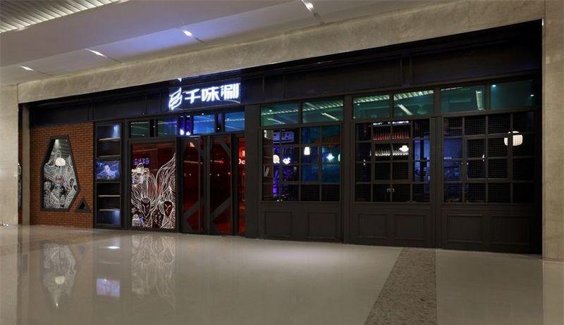 重庆千味涮万象城店-4