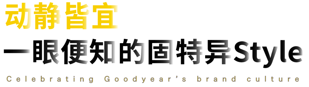 固特异亚太区总部丨中国上海丨穆氏建筑设计-20