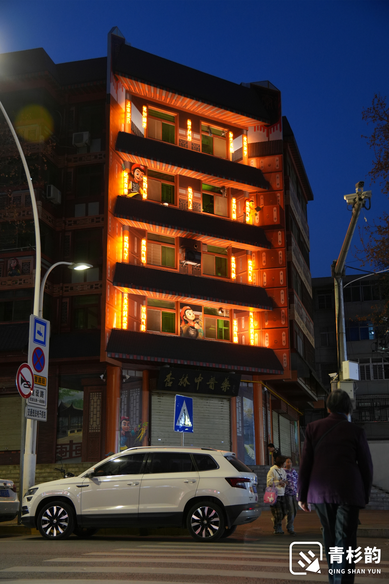 陕西咸阳中药房-4