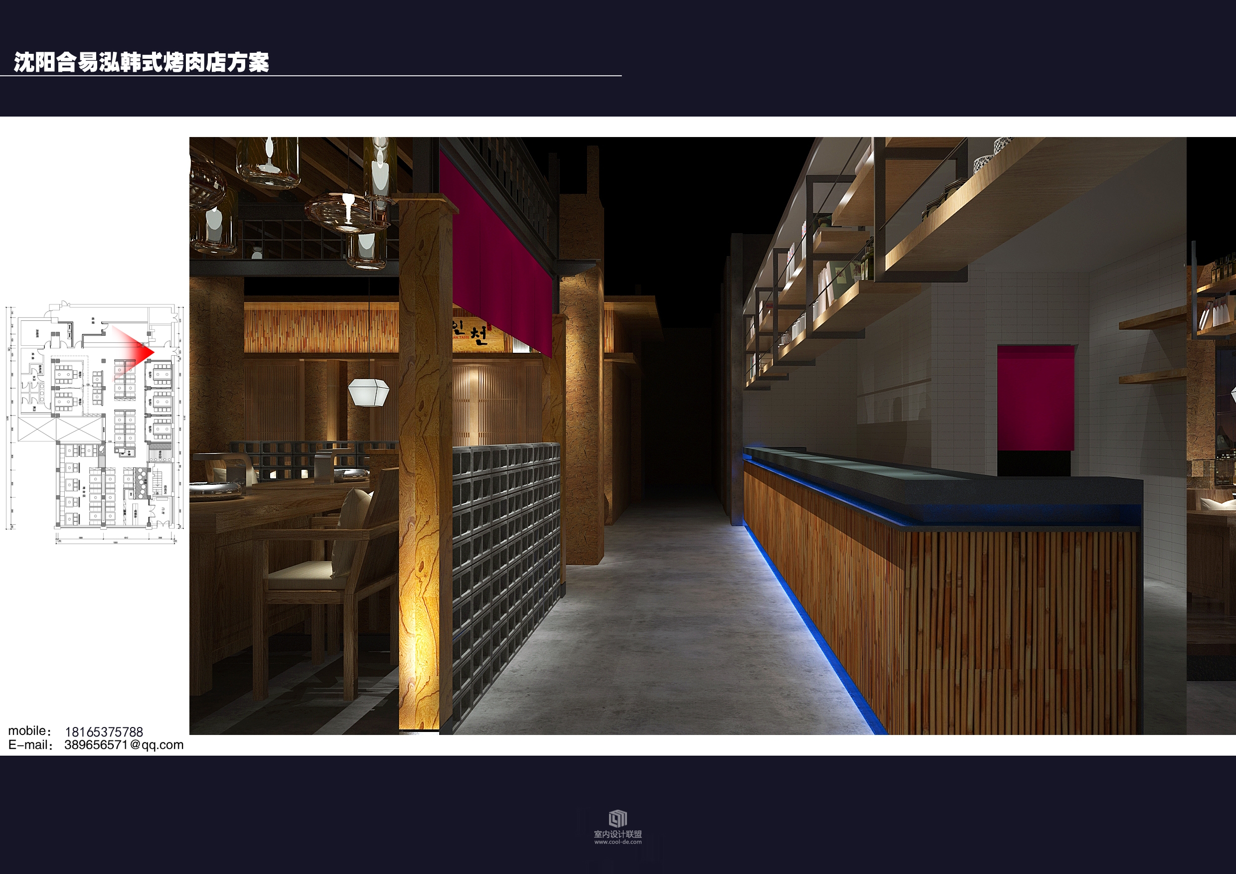 沈阳合易泓韩式烤肉店-12