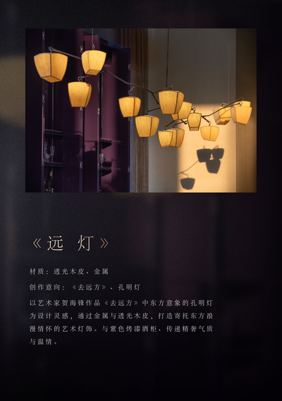 新作 . 诗意空间  深圳IIC·超总壹号  雅贵东方，浪漫礼序-26