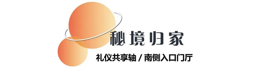 青岛天宸万象丨中国青岛丨上海五贝景观设计有限公司-34