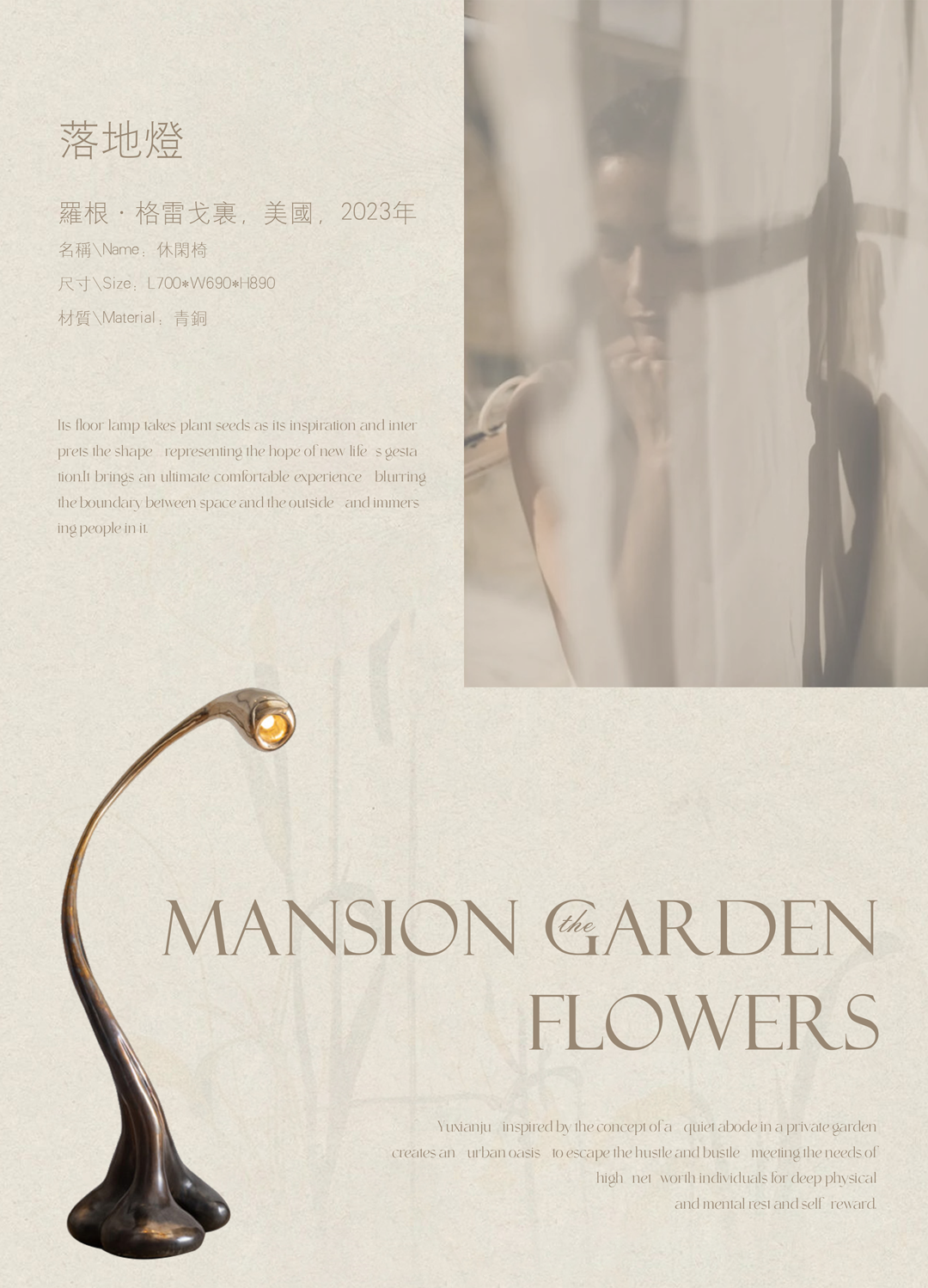 新作 中海 × 零次方 · 自然入室 奢居典藏(赣州中海天樾样板间)丨中国赣州丨零次方空间设计,零次方陈设设计-42