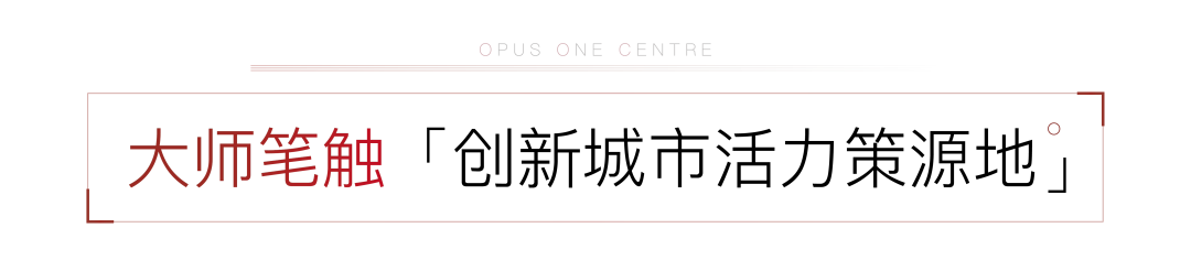 活力 TOD 住区 | 融创×AAI 国际建筑师事务所打造无限生活空间-12