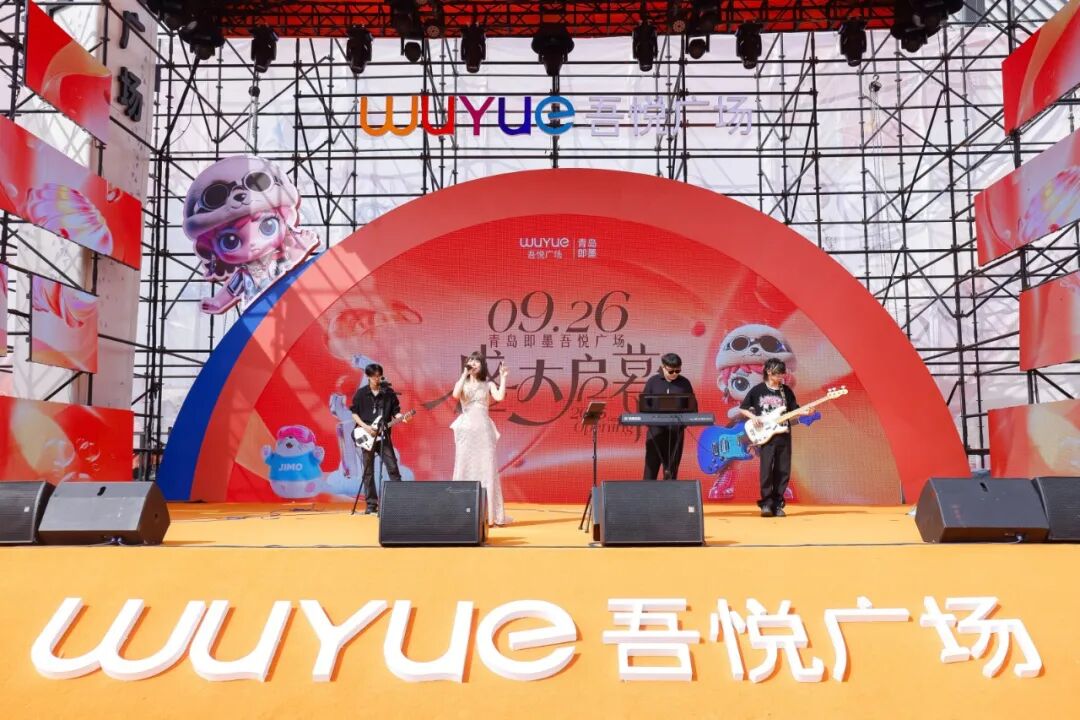 2025新城再添商业新标杆！青岛即墨吾悦广场盛大启幕-77