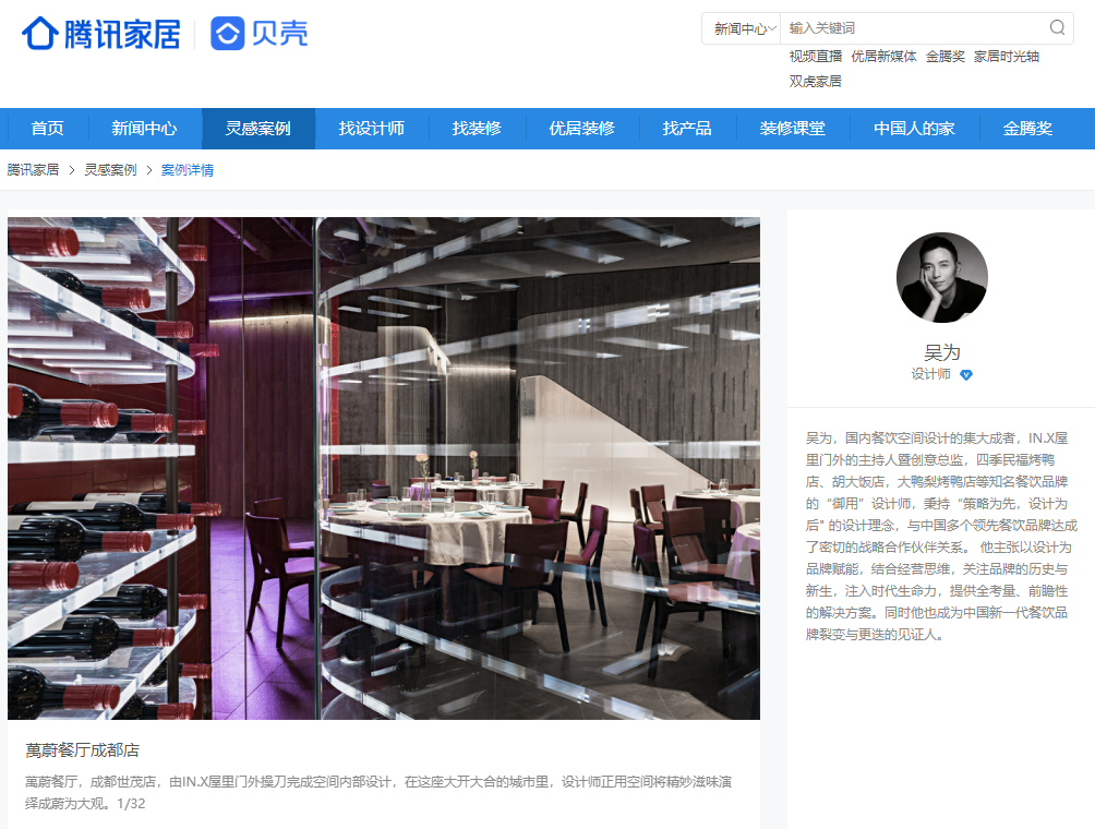 萬蔚成都世茂店丨中国成都丨IN.X 屋里门外-26