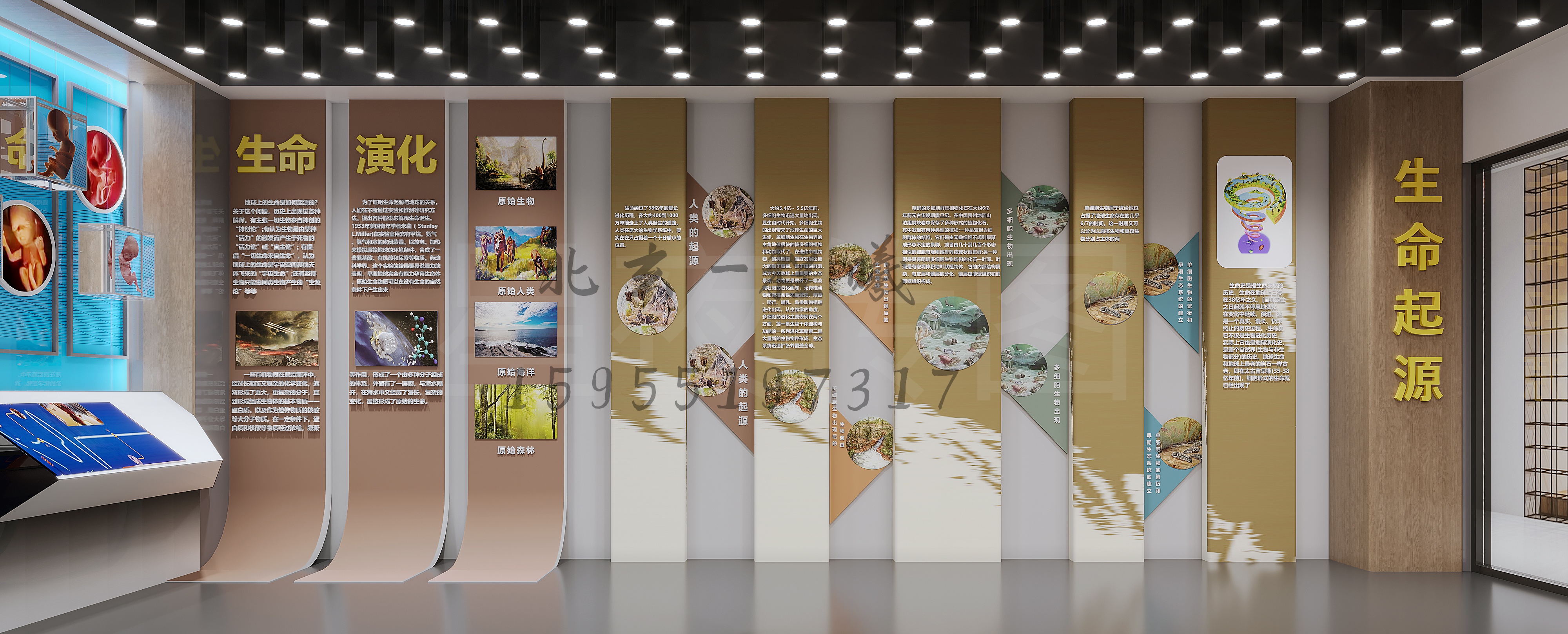 生命展厅设计-4