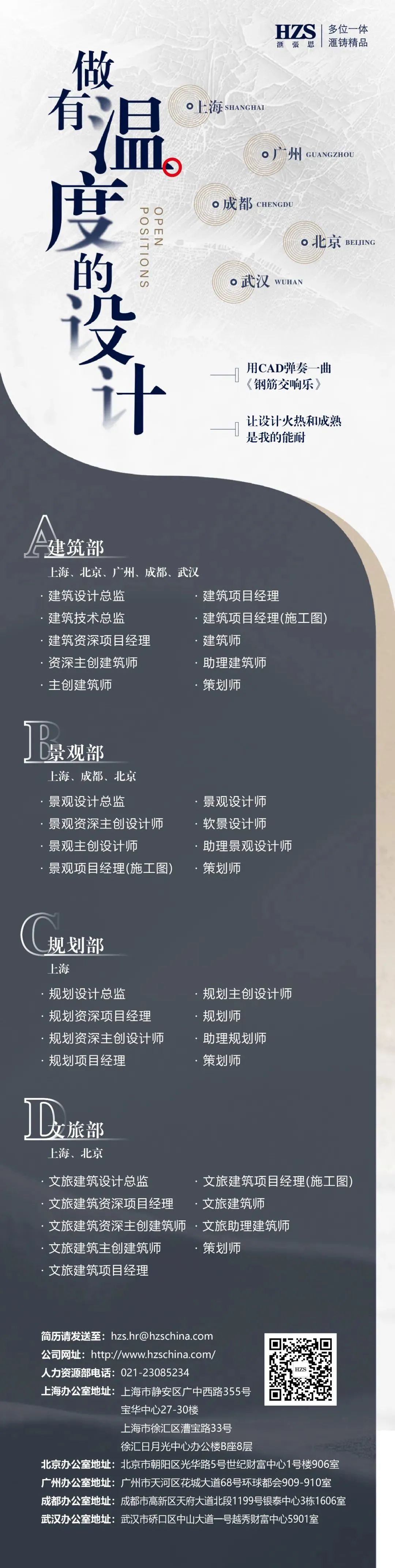 杭州中海·黄龙云起丨中国杭州丨HZS 汇张思第九事业部&第一事业部-33