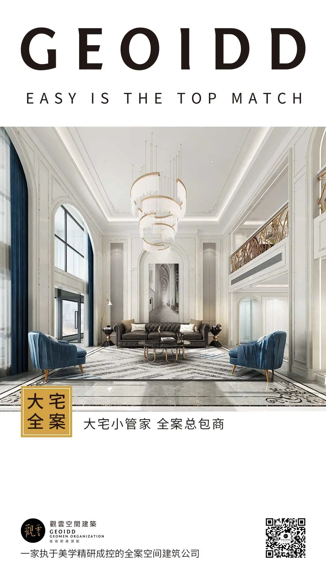 松涛花园卢府 大宅全案品仑空间设计事务所-0