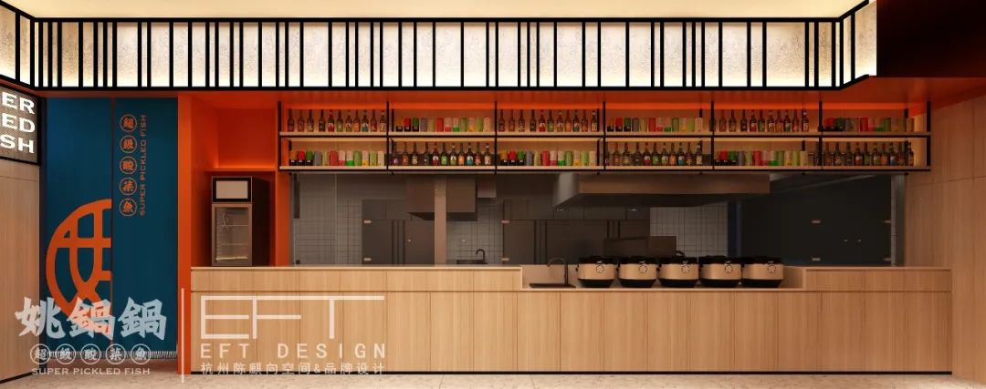 姚锅锅超级酸菜鱼2·0-84