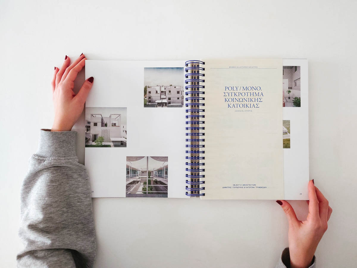 Greek architecture awards 2021 - object-e.net-1