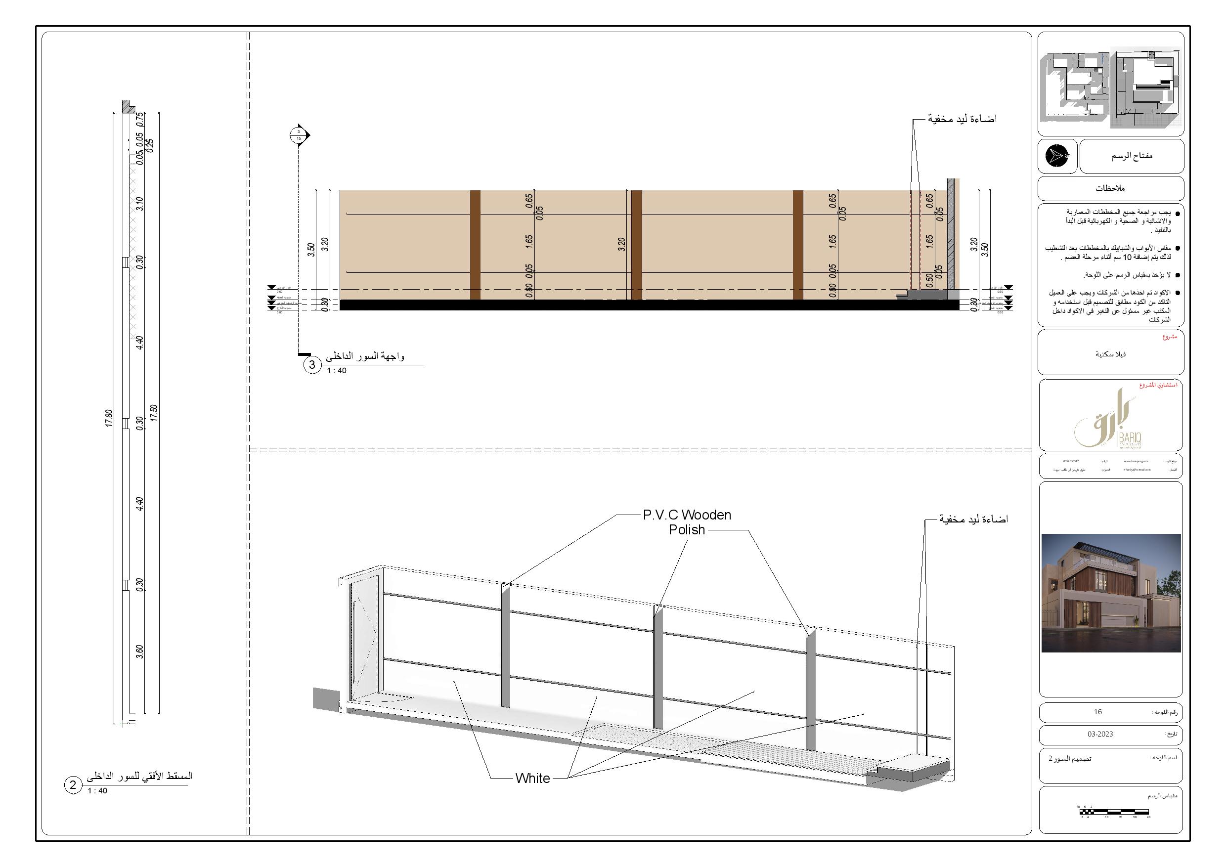 Exterior Modern Working Project for a Villa in KSA-21