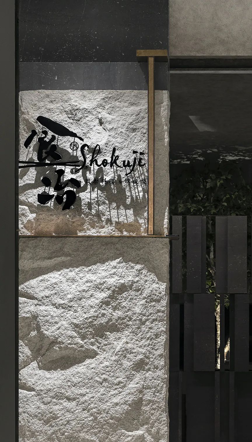 深圳食冶日料餐厅（COCOPARK 店）丨中国深圳丨TOMO DESIGN,東木筑造设计事务所-9