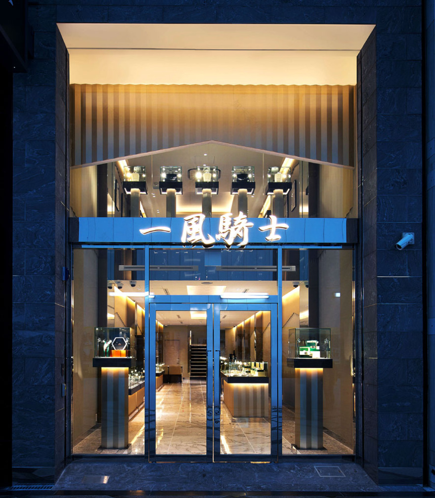 大阪 IPPUUKISHI 二手奢侈品店,豪华与优雅的完美结合-19