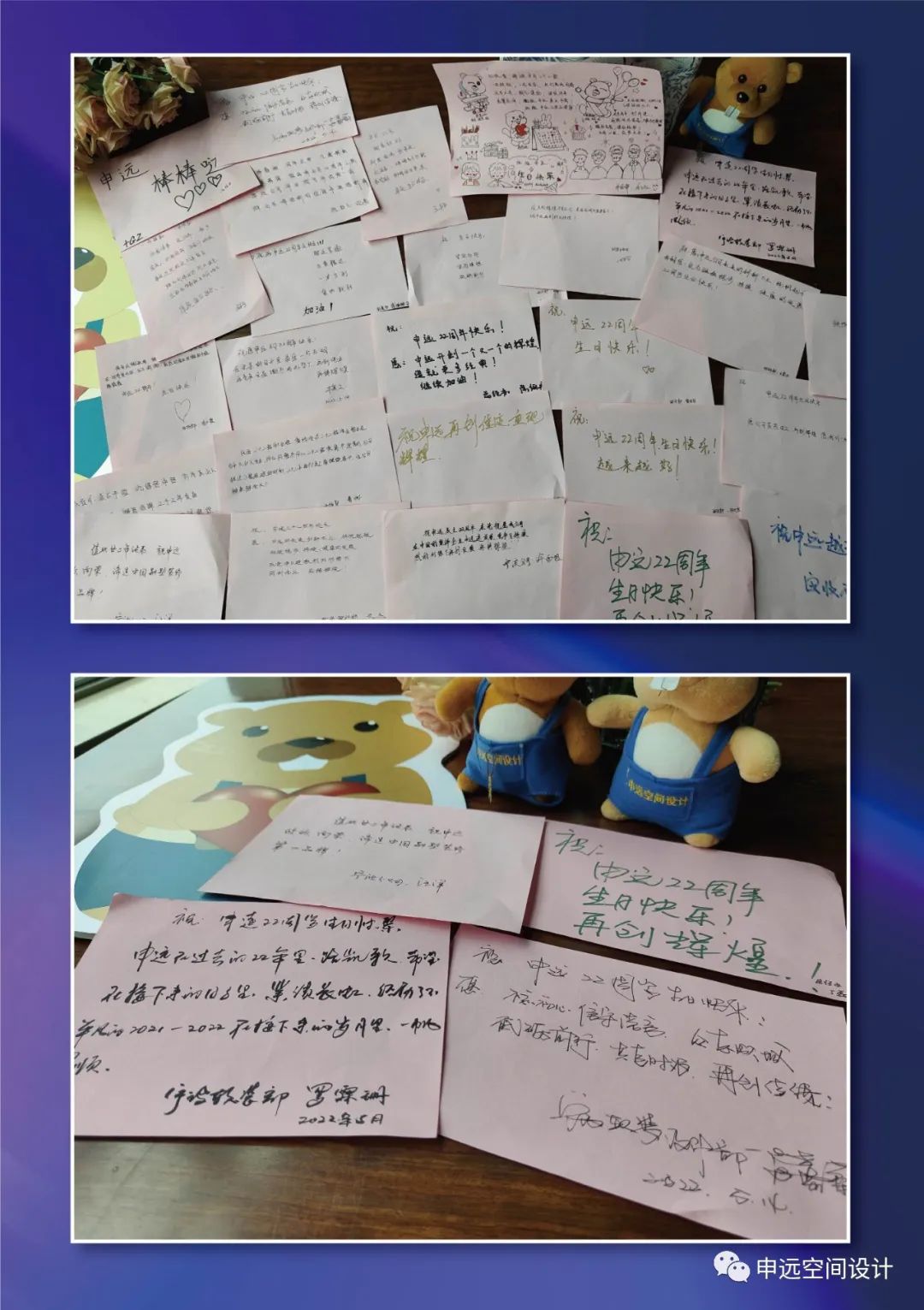 申远集团二十二周年庆典-102