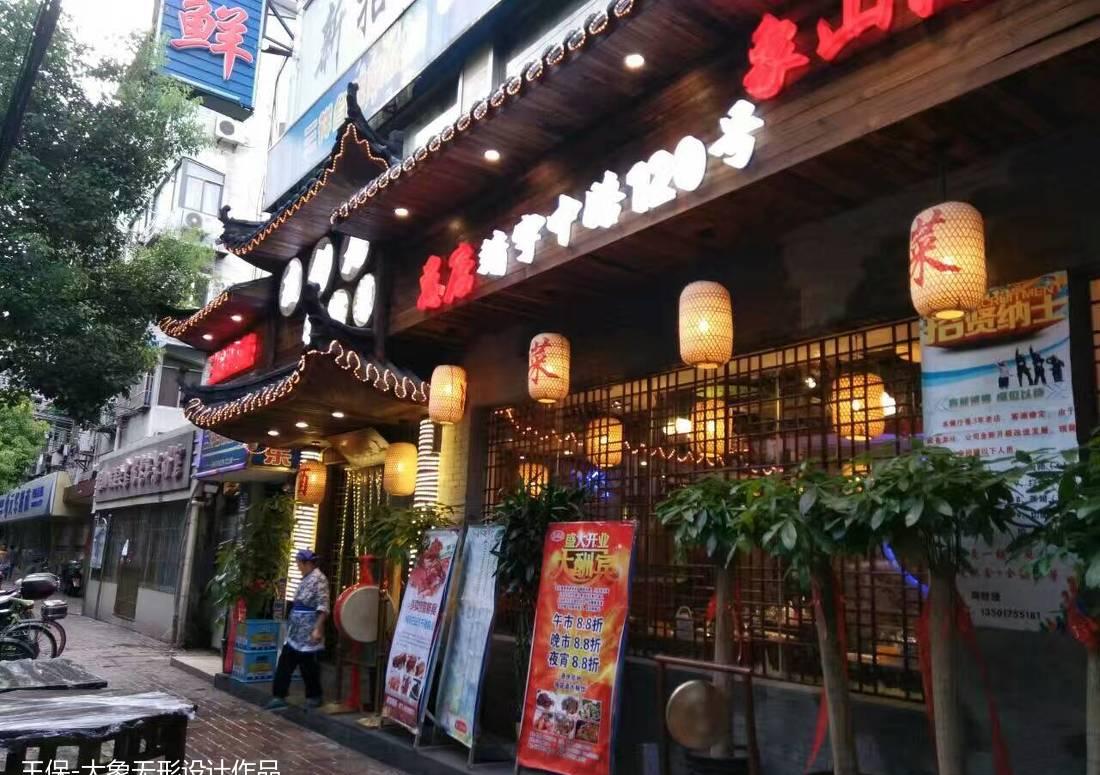 
靖宇中路火锅店实景图 -1