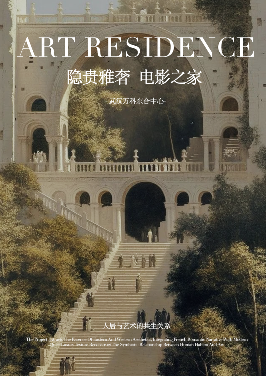 武汉万科·东合中心148m²&124m²样板间丨中国武汉丨深圳市蜜尔室内艺术设计有限公司-0