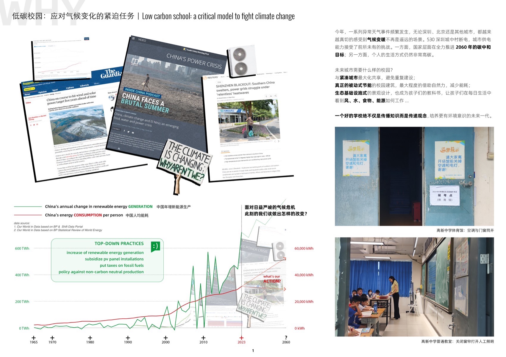深圳高新中学改扩建设计丨中国深圳丨临界工作室-5