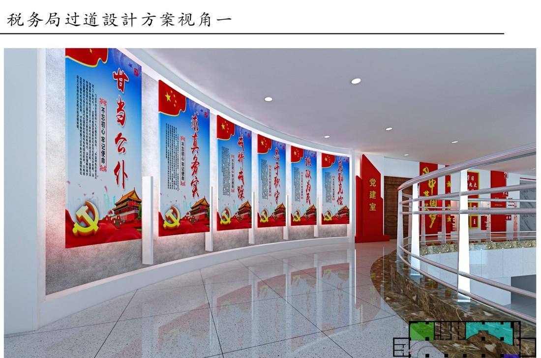 
党建展厅过道设计方案 -2