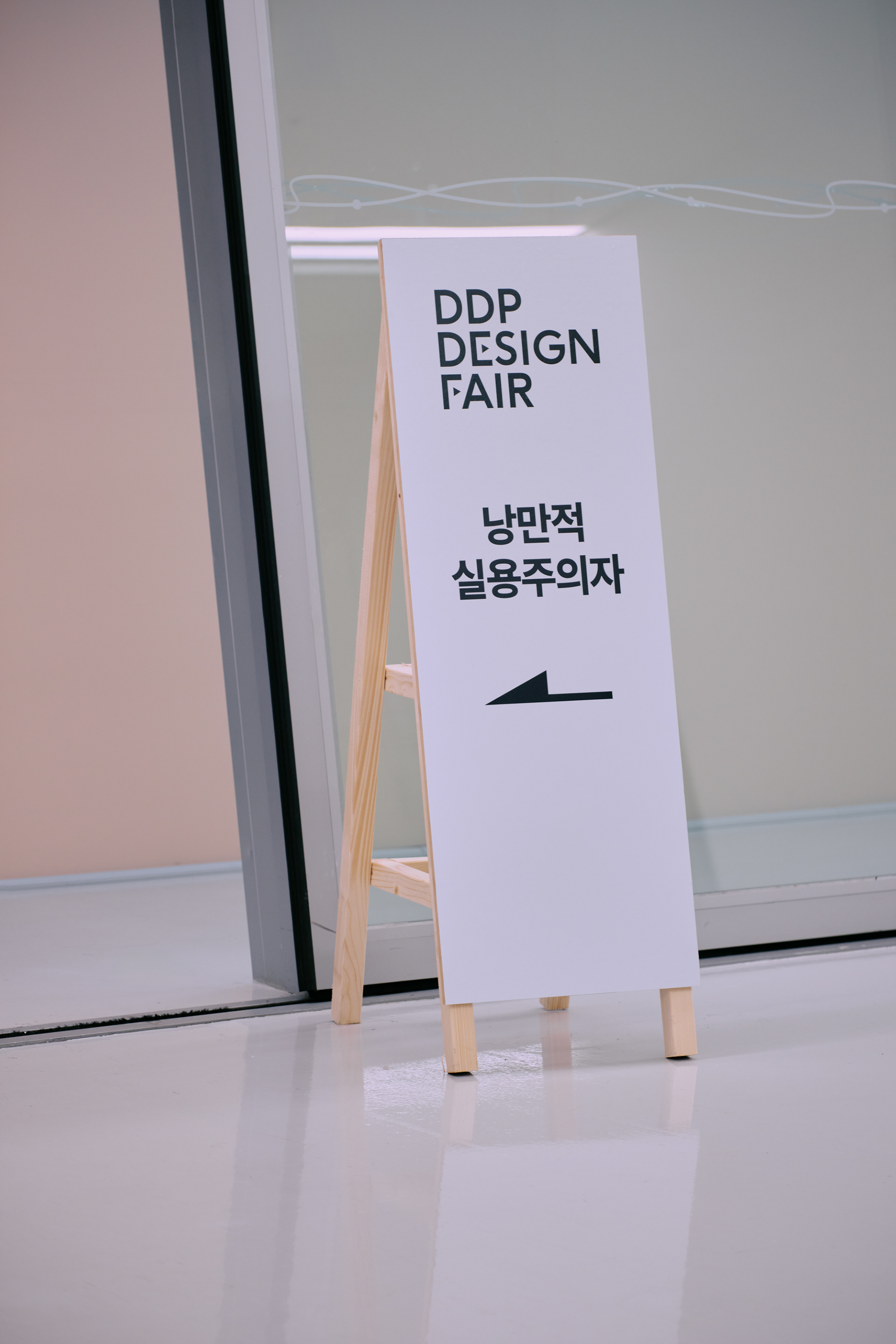 首尔设计周·东大门设计广场设计展丨韩国首尔-51
