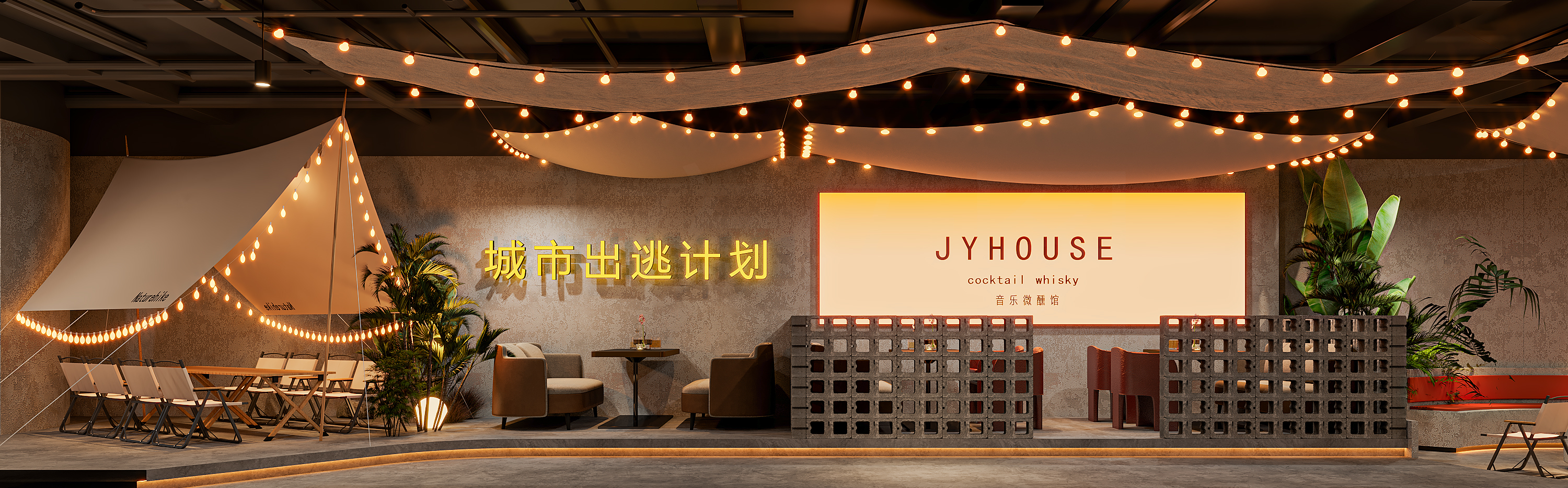 露营酒馆 给人不一样的休闲娱乐的场所-7