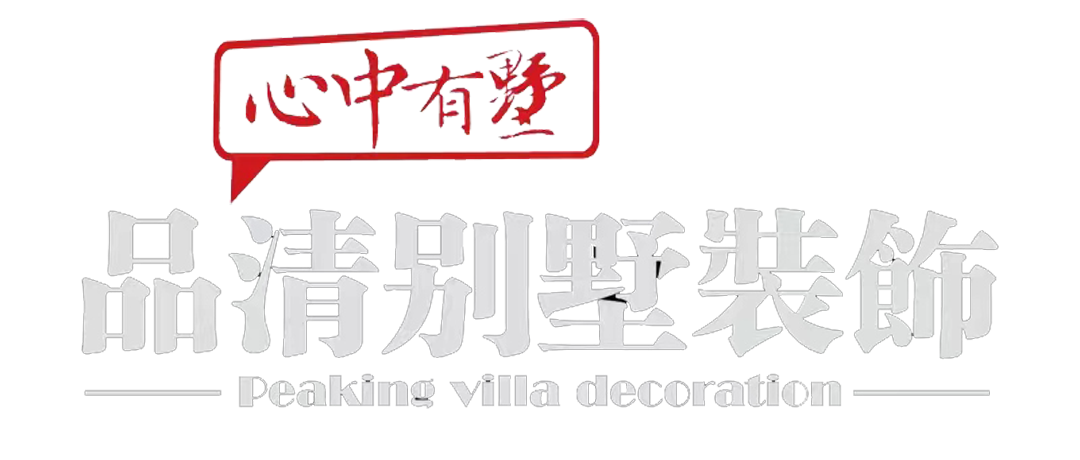 威尼斯花园丨中国无锡丨上海品清别墅装饰-89