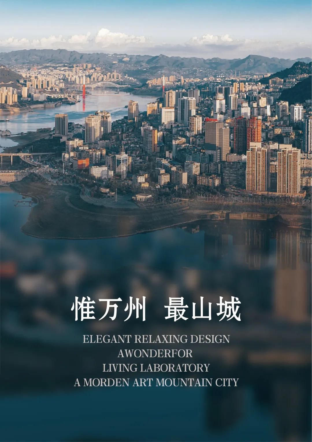 绿地万州万萃城叠拼 G1 户型丨中国重庆丨庞一飞,余黔,向丽华,张婧,万霞,陈澜-5