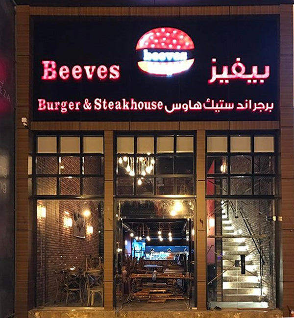 Beeves Burger Riyadh-3