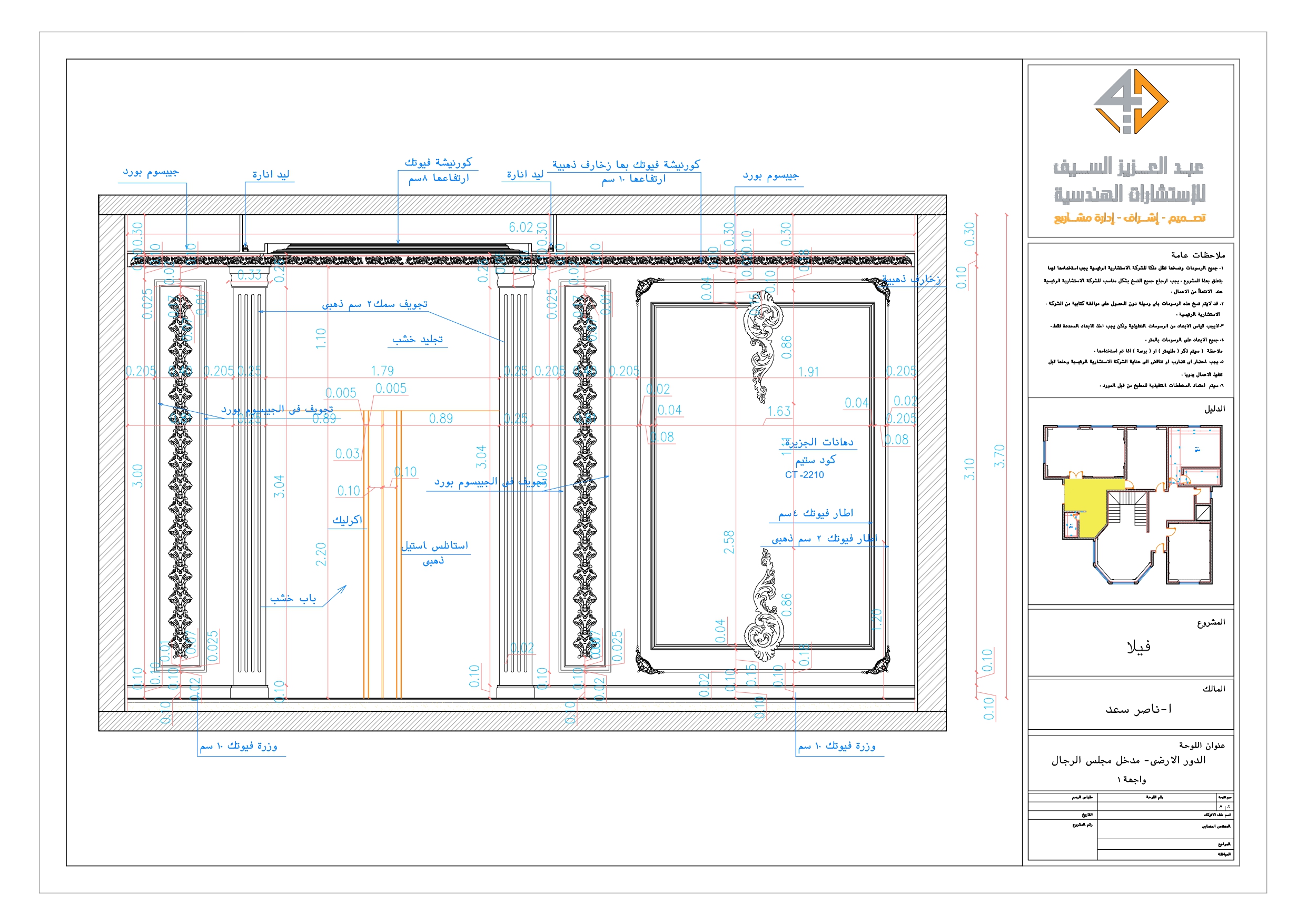 Working drawings of classic entrance of villa in KSA-6
