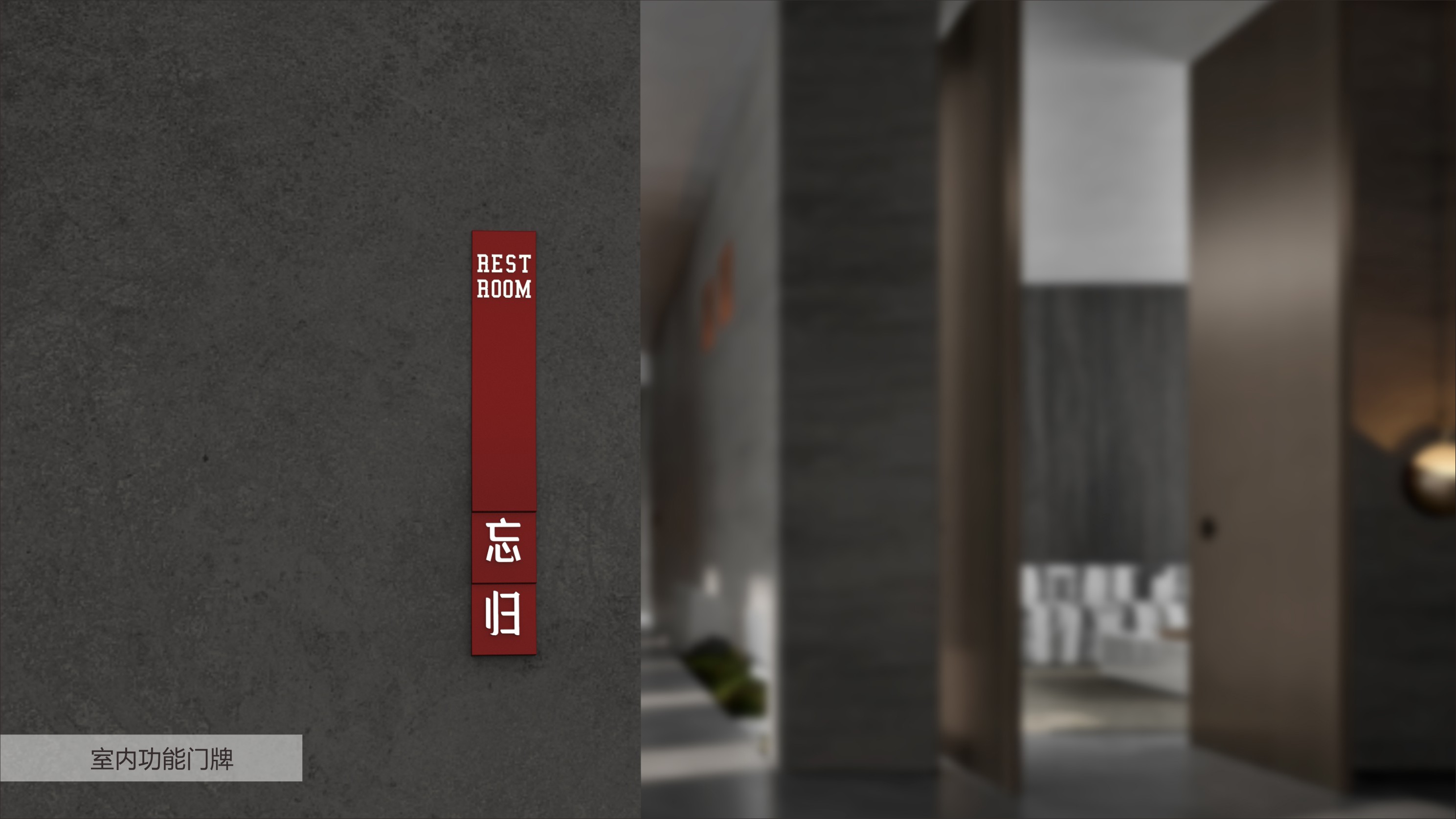 火红的长安——标识导视设计（02）-33