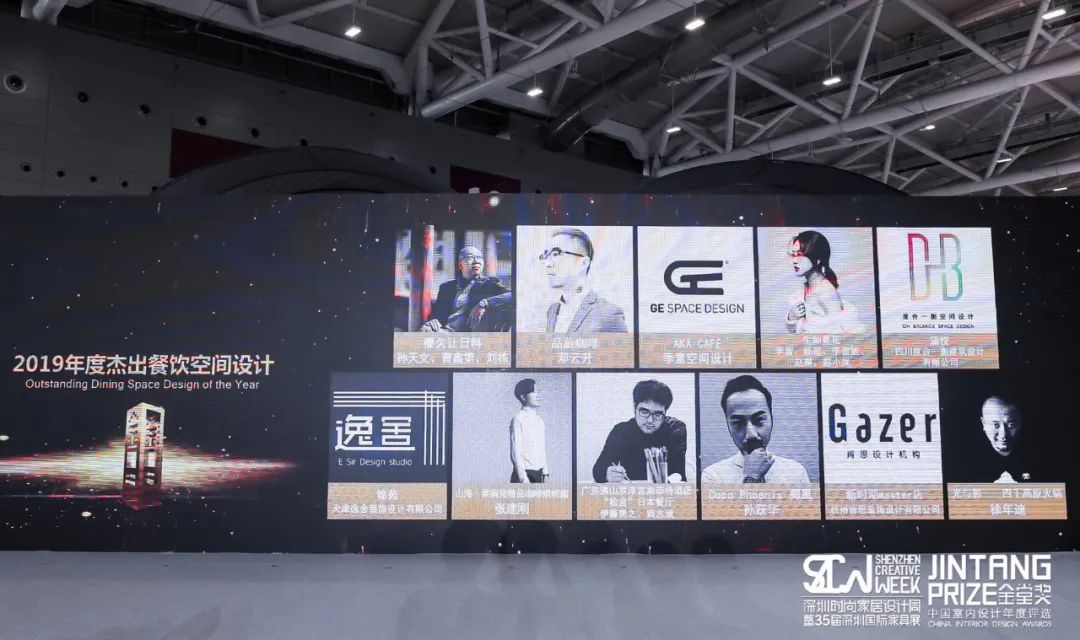 2020 润舍纳图设计大奖盘点 | 室内设计界的杰出青年与卓越设计-83