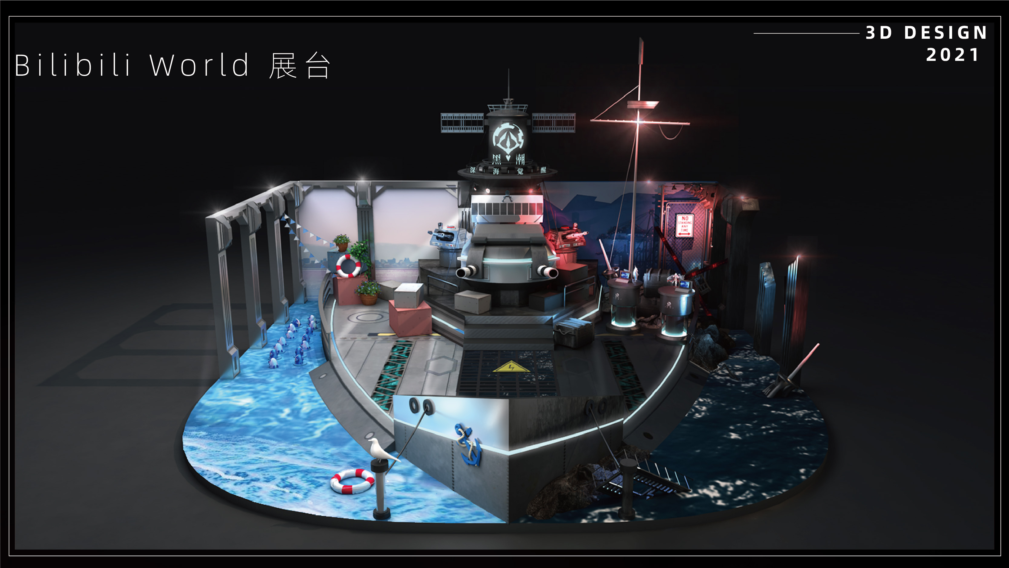 2021-2022三维作品集-2