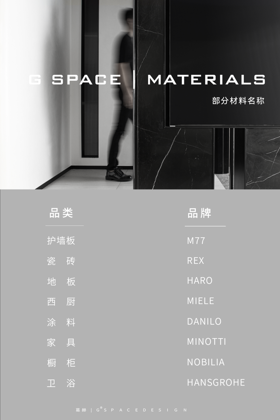 极简黑白灰,奏响时尚慢生活丨G SPACE DESIGN-52