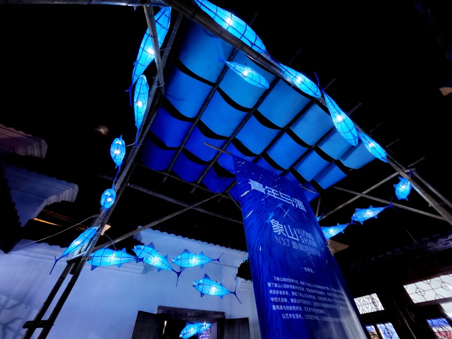 “象山青年与海”非遗展馆-38