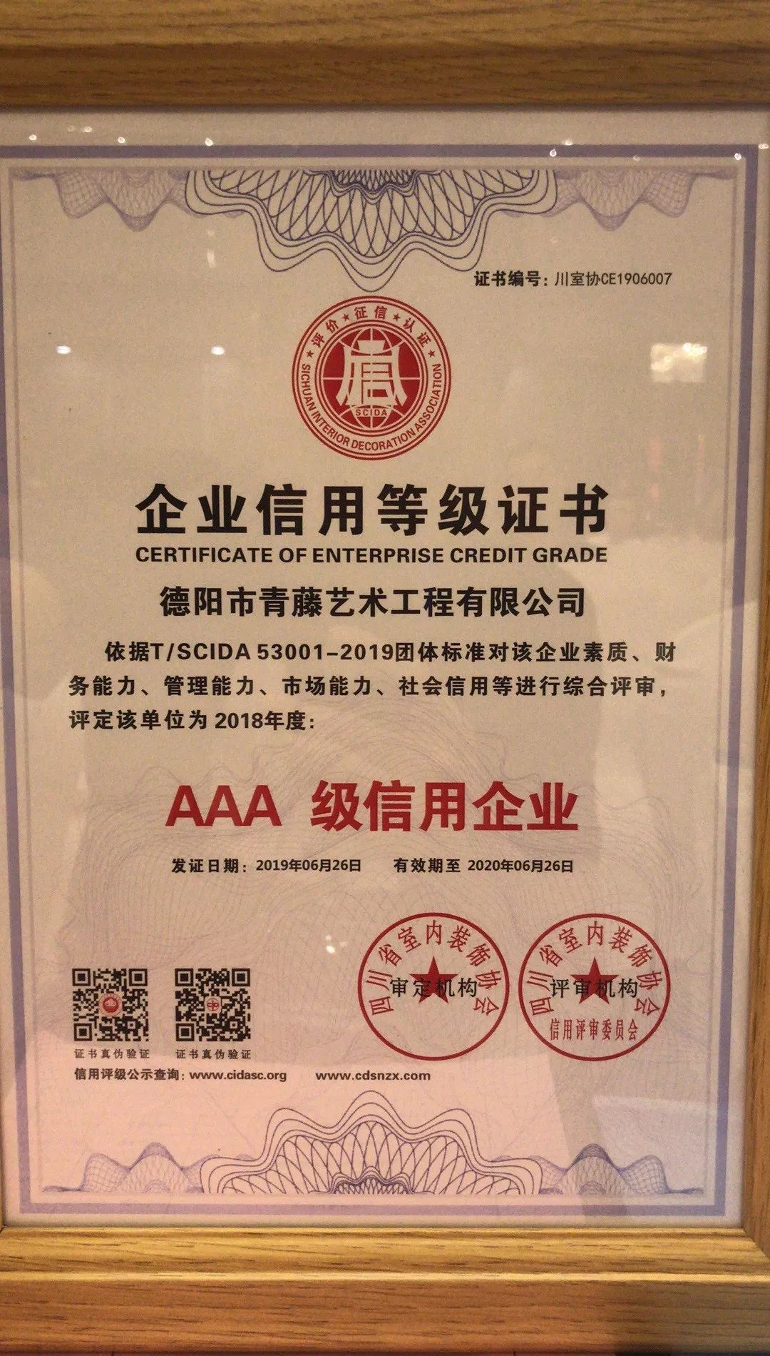 青藤装饰 2019 上半年总结 | 奋斗的青春·最美丽-45