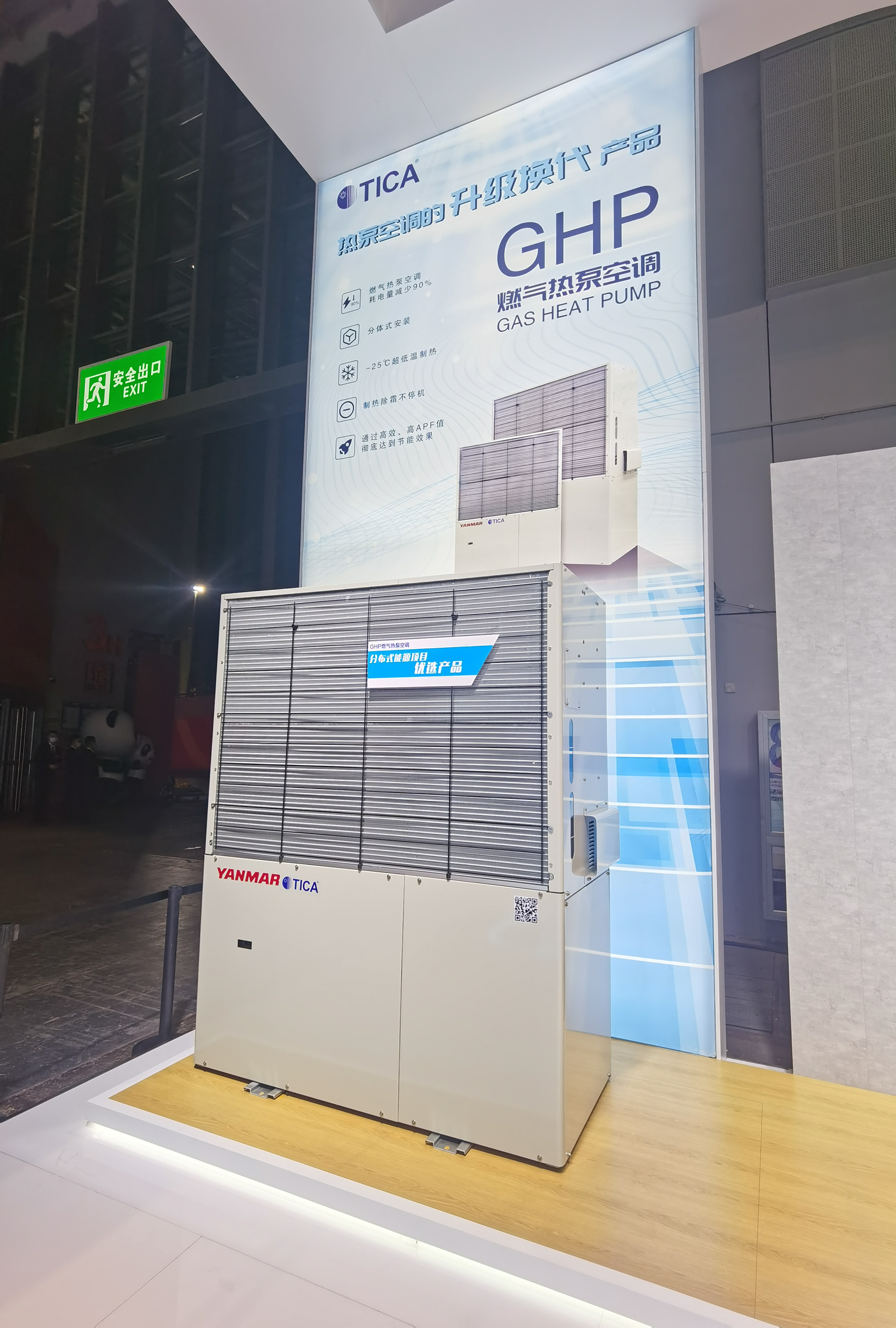 天加2021进博会-35