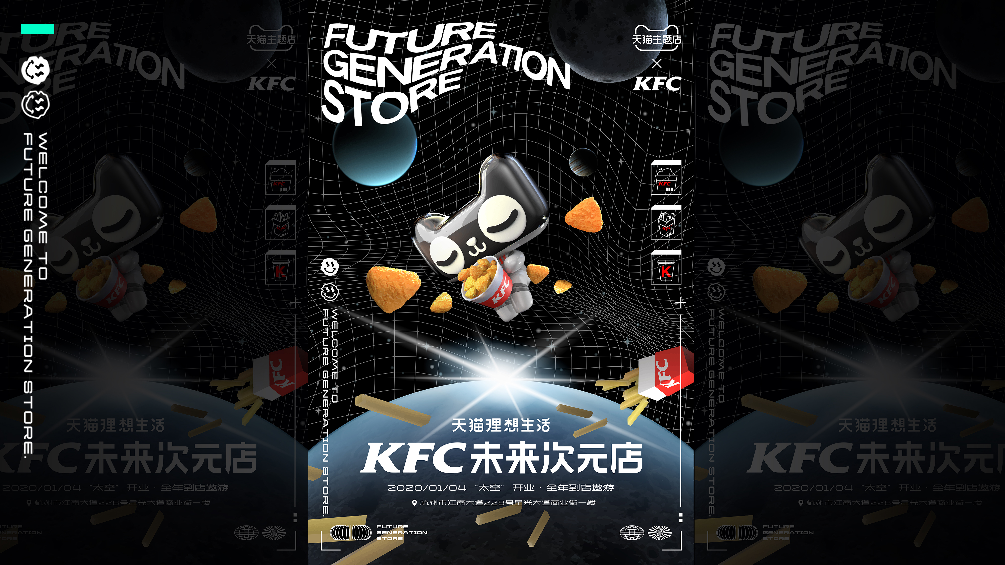 全国首家肯德基未来次元店，太空主题酷炫呈现-18