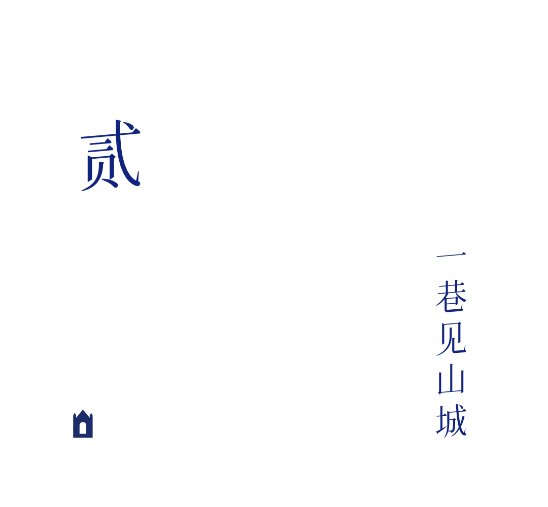 「既象」既下山的城市版，由山城百年教堂开启|试睡招募-14