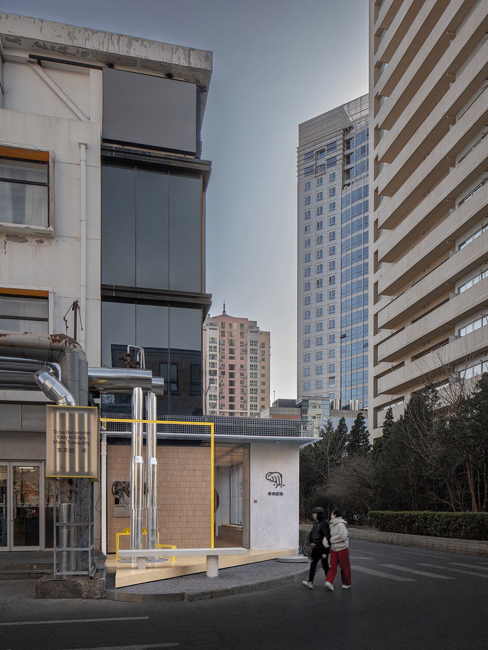 不忿的当代茶室:柔软与工业的对话丨中国北京丨不忿工作室-1