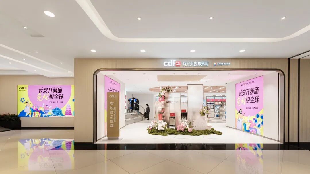 西安市内免税店丨中国西安丨CAN Design-16