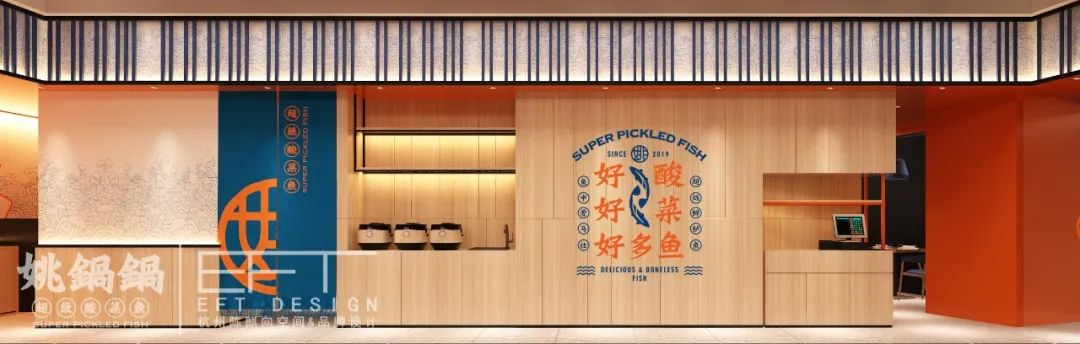 姚锅锅超级酸菜鱼2·0-64