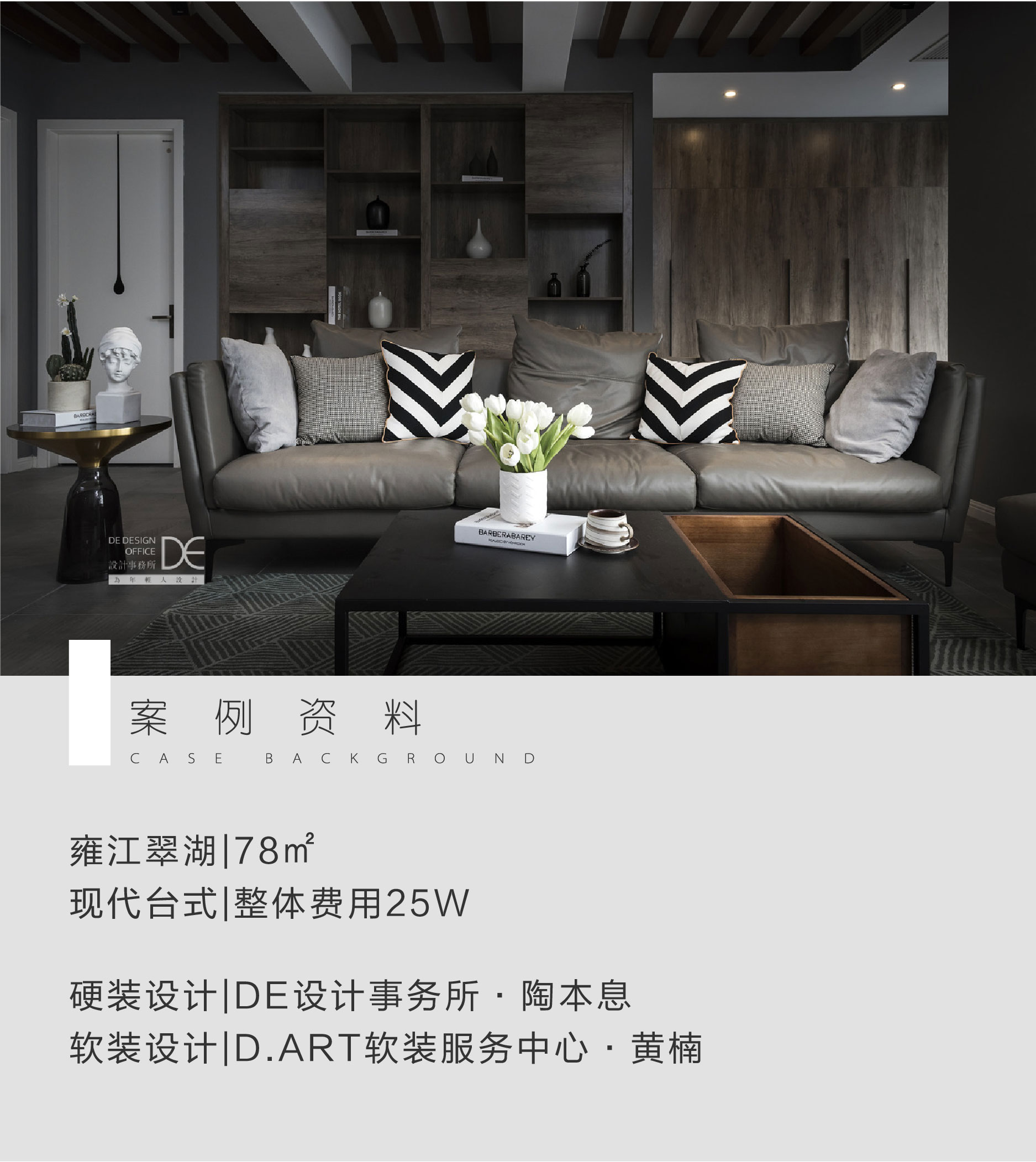 独享自由,极致黑白灰-15