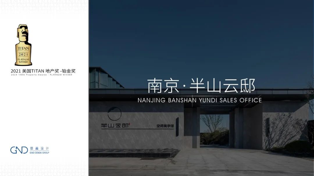 招商·一江璟城丨GND 恩嘉设计-104