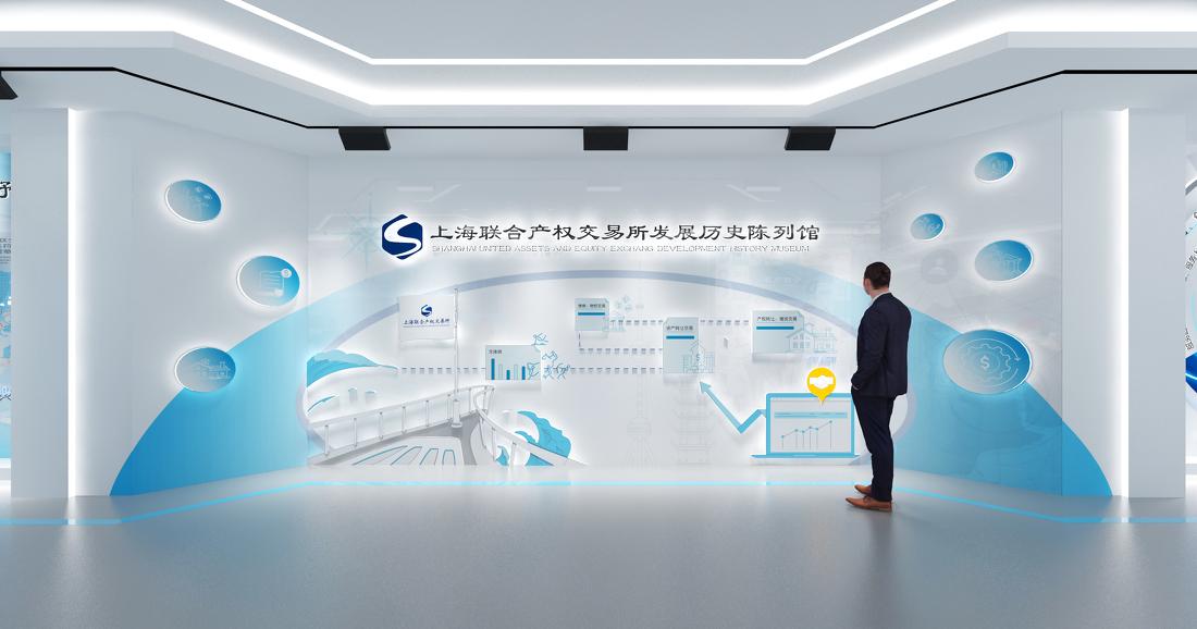 上海联合交易所发展历史陈列馆-2