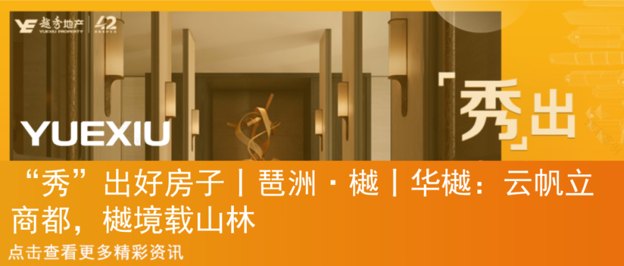 “秀”出好房子丨江湾潮起:构建先锋江岸生活范式-46