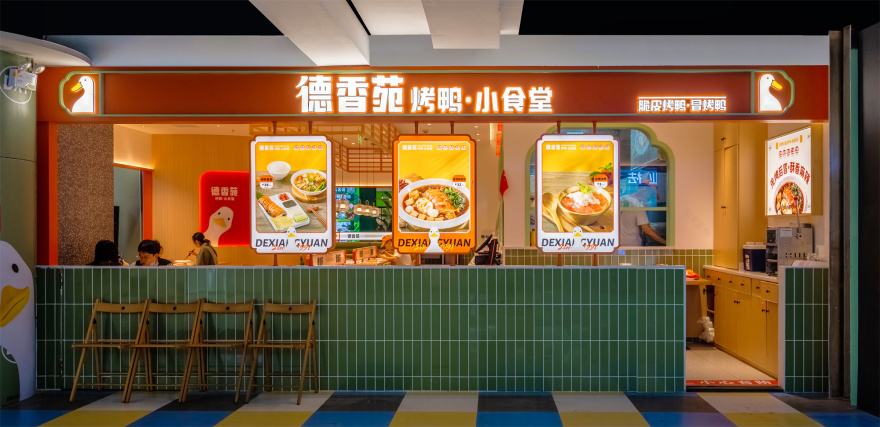 德香苑小食堂丨中国重庆丨重庆派派全案设计公司-20