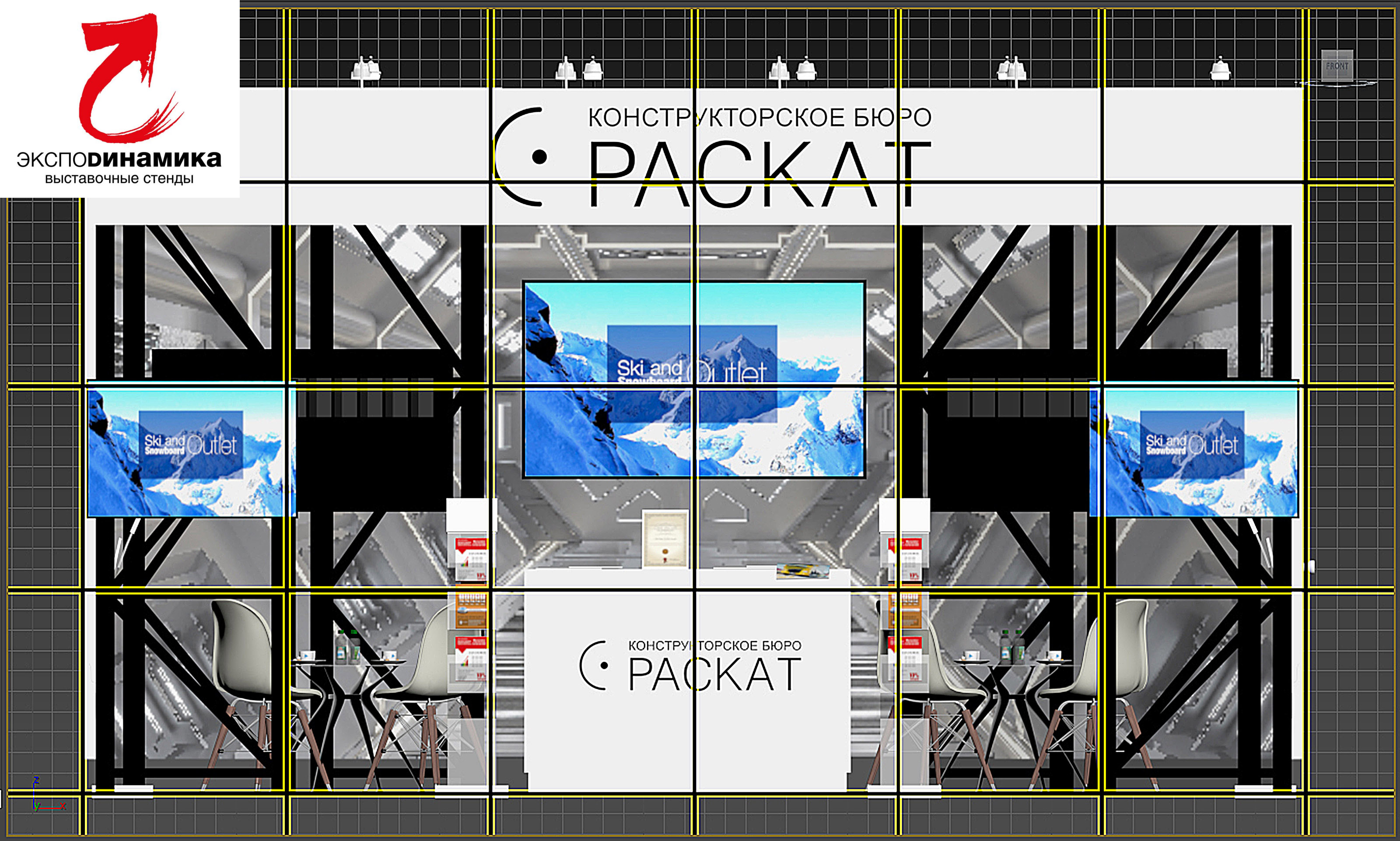 Выставочный стенд компании "РАСКАТ" вар - 4-19