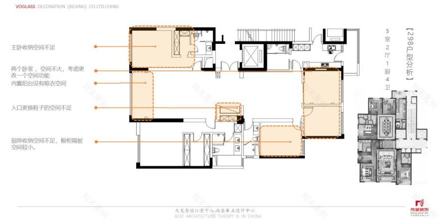 尚层装饰助力九龙仓滨江壹十八,专业设计实现居家梦想-47
