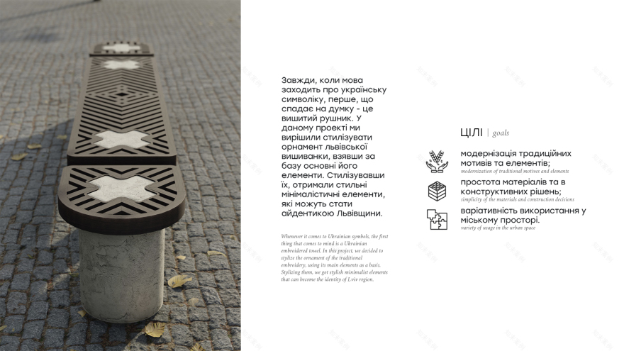 Street furniture for Lviv-7